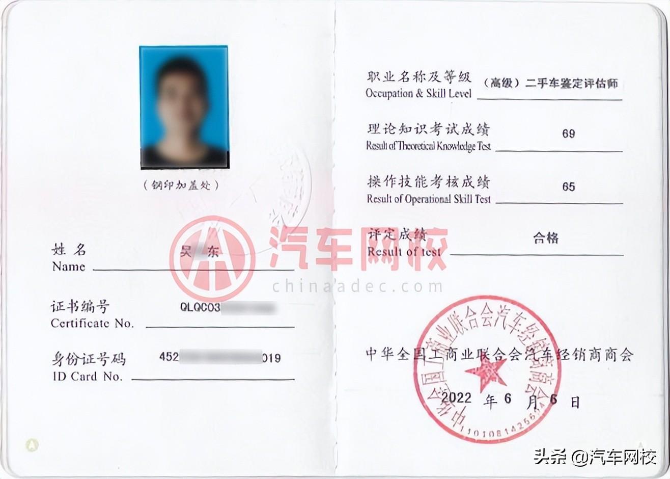 二手車(chē)交易公司怎么注冊(cè)(圖2) 二手車(chē)交易公司怎么注冊(cè)(圖2)