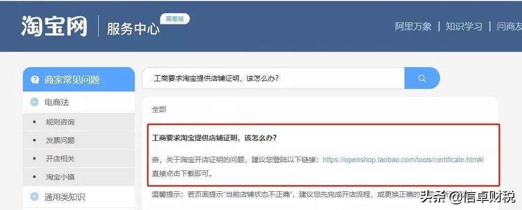 沒有營業(yè)執(zhí)照開微店(圖6) 沒有營業(yè)執(zhí)照開微店(圖6)