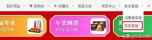 沒有營業(yè)執(zhí)照開微店(圖4) 沒有營業(yè)執(zhí)照開微店(圖4)