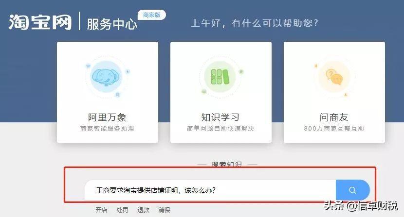 沒有營業(yè)執(zhí)照開微店(圖5) 沒有營業(yè)執(zhí)照開微店(圖5)