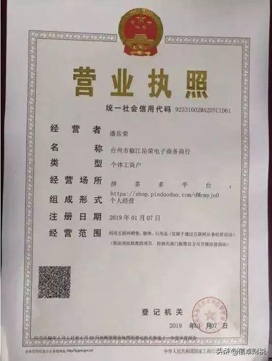 沒有營業(yè)執(zhí)照開微店(圖15) 沒有營業(yè)執(zhí)照開微店(圖15)