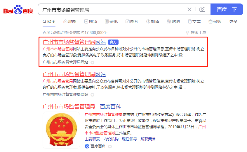 如何在手機(jī)上申請注冊公司(圖1) 如何在手機(jī)上申請注冊公司(圖1)