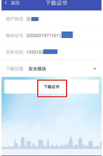 注冊(cè)公司網(wǎng)上簽名怎么簽(圖8) 注冊(cè)公司網(wǎng)上簽名怎么簽(圖8)