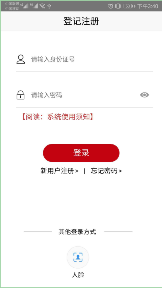 注冊(cè)公司實(shí)名認(rèn)證程序(圖3) 注冊(cè)公司實(shí)名認(rèn)證程序(圖3)