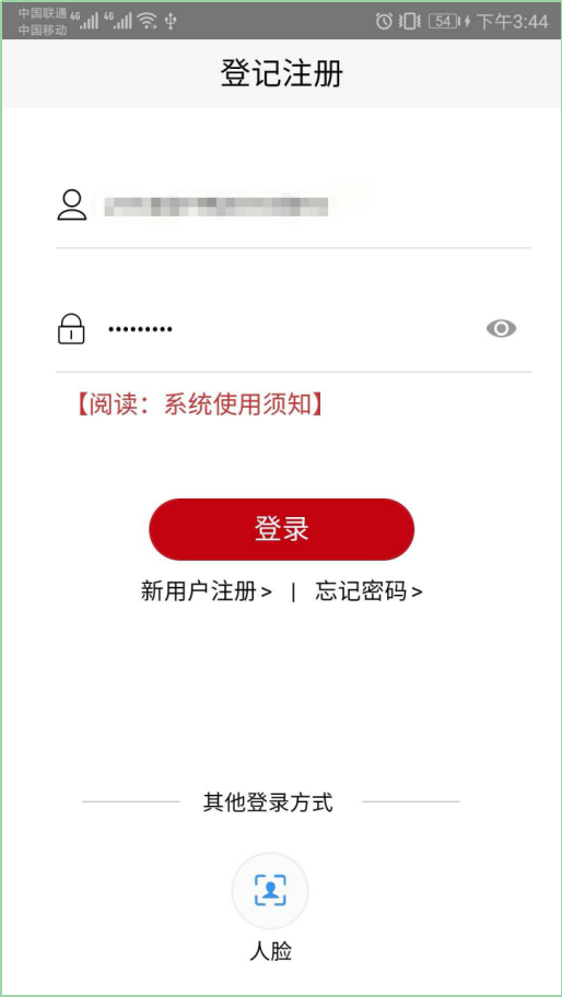 注冊(cè)公司實(shí)名認(rèn)證程序(圖7) 注冊(cè)公司實(shí)名認(rèn)證程序(圖7)