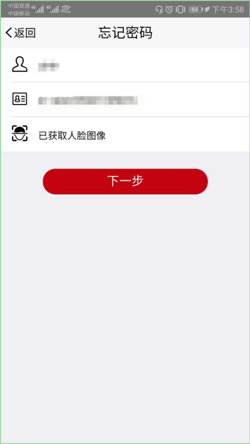注冊(cè)公司實(shí)名認(rèn)證程序(圖8) 注冊(cè)公司實(shí)名認(rèn)證程序(圖8)