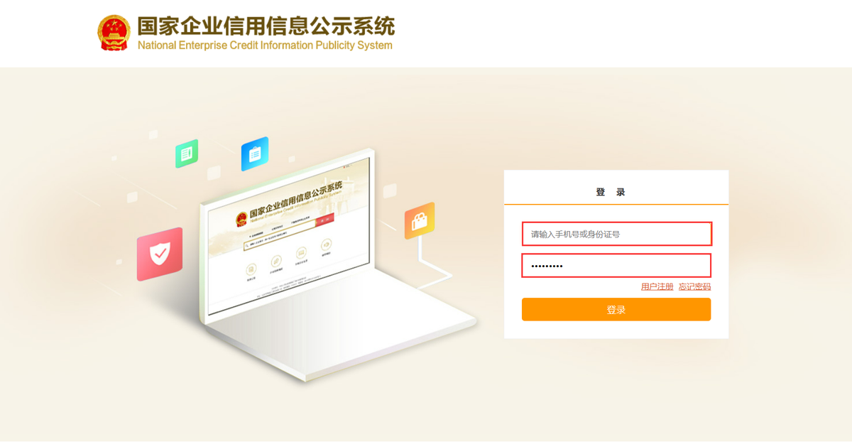 工商企業(yè)信息查詢(圖2) 工商企業(yè)信息查詢(圖2)