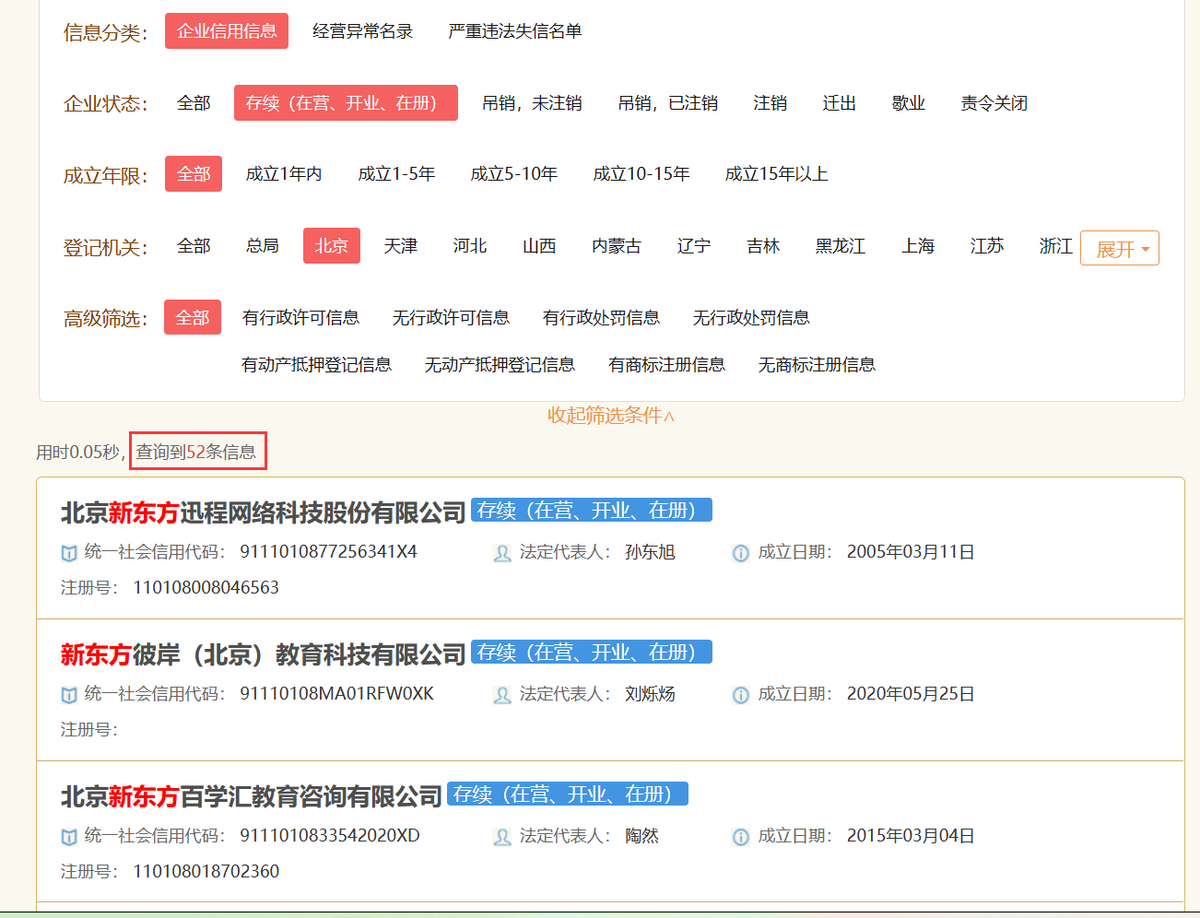 工商企業(yè)信息查詢(圖5) 工商企業(yè)信息查詢(圖5)