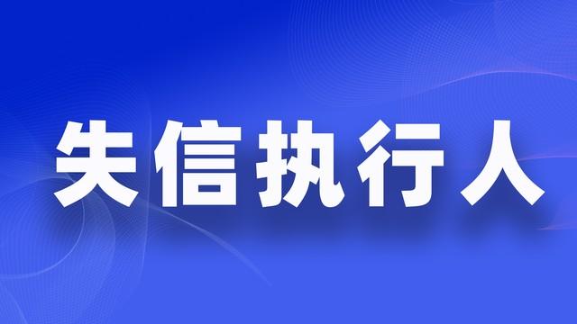 黑名單可以注冊公司嗎(圖1) 黑名單可以注冊公司嗎(圖1)