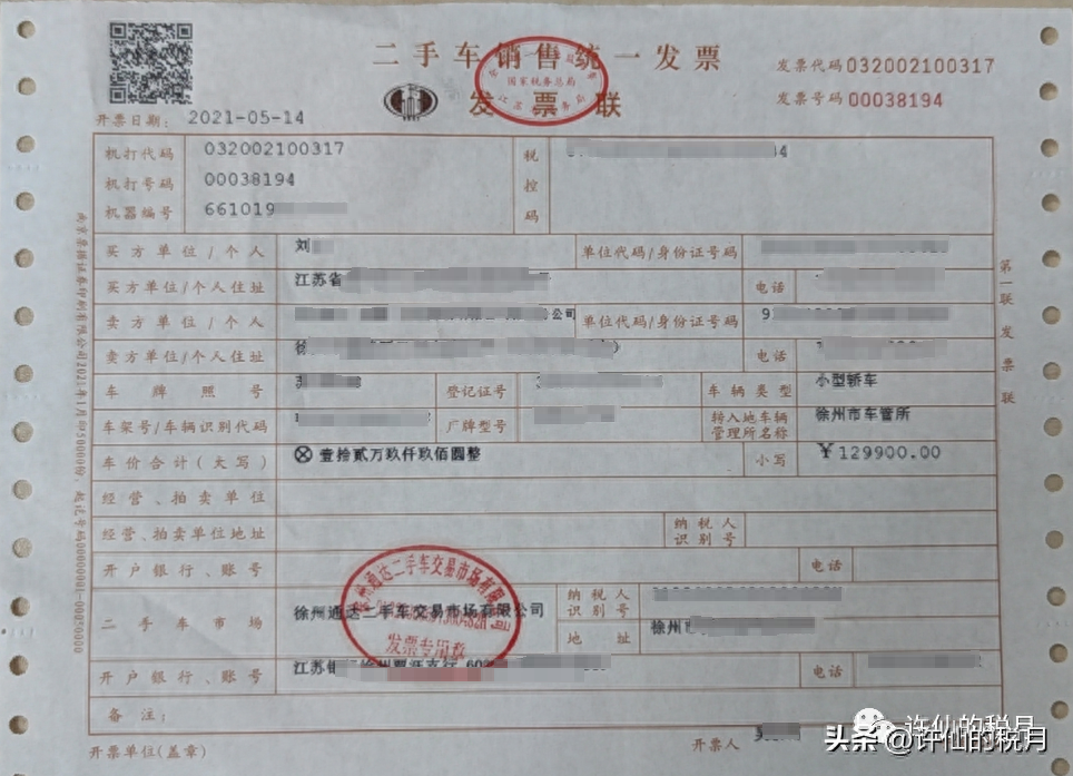 賣車增值稅申報(bào)(圖1) 賣車增值稅申報(bào)(圖1)