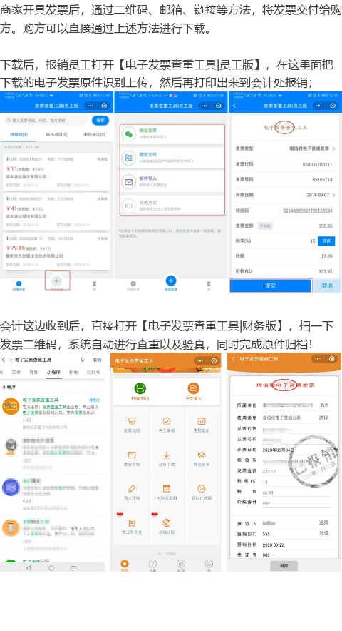 電子增值稅專票怎么開(圖4) 電子增值稅專票怎么開(圖4)