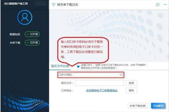 出口退稅最全操作流程(出口退稅的四個(gè)時(shí)限)(圖9) 出口退稅最全操作流程(出口退稅的四個(gè)時(shí)限)(圖9)