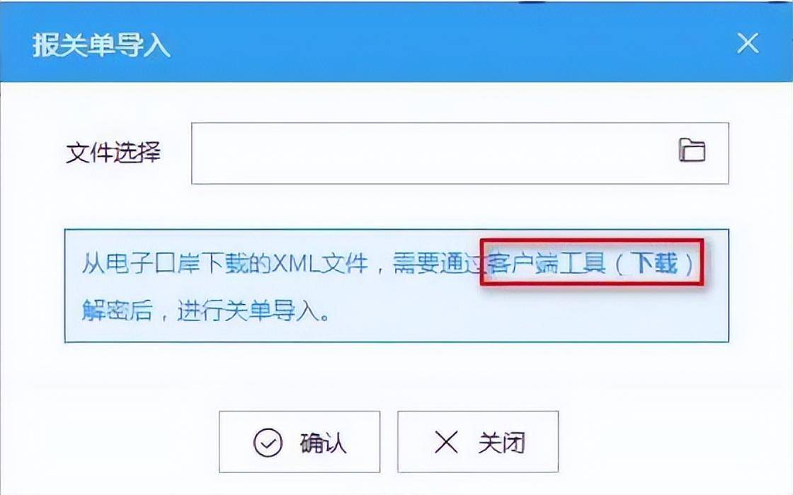 出口退稅最全操作流程(出口退稅的四個(gè)時(shí)限)(圖8) 出口退稅最全操作流程(出口退稅的四個(gè)時(shí)限)(圖8)