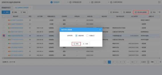 出口退稅最全操作流程(出口退稅的四個(gè)時(shí)限)(圖12) 出口退稅最全操作流程(出口退稅的四個(gè)時(shí)限)(圖12)