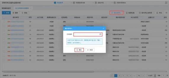 出口退稅最全操作流程(出口退稅的四個(gè)時(shí)限)(圖10) 出口退稅最全操作流程(出口退稅的四個(gè)時(shí)限)(圖10)