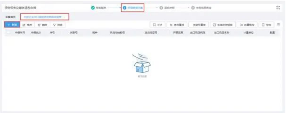 出口退稅最全操作流程(出口退稅的四個(gè)時(shí)限)(圖19) 出口退稅最全操作流程(出口退稅的四個(gè)時(shí)限)(圖19)