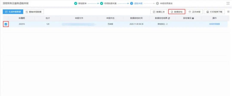 出口退稅最全操作流程(出口退稅的四個(gè)時(shí)限)(圖21) 出口退稅最全操作流程(出口退稅的四個(gè)時(shí)限)(圖21)