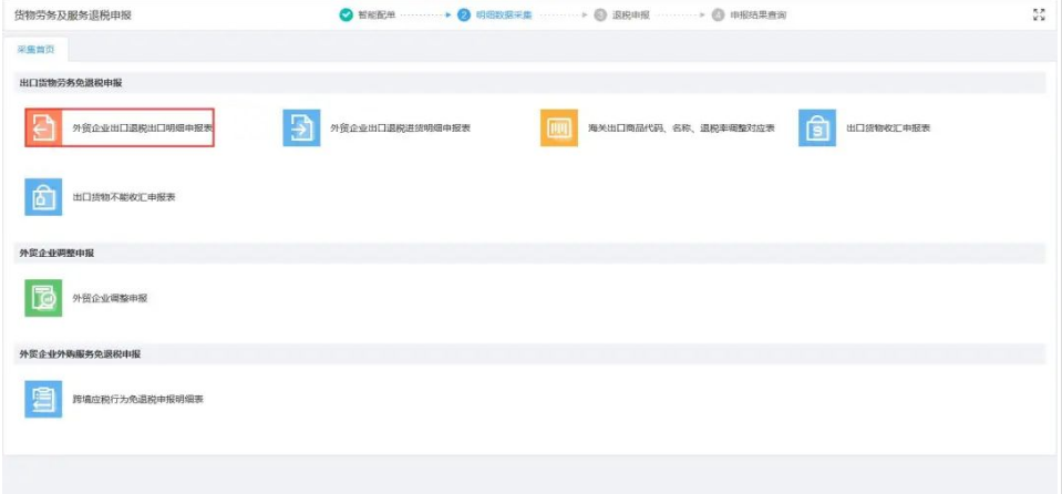 出口退稅最全操作流程(出口退稅的四個(gè)時(shí)限)(圖17) 出口退稅最全操作流程(出口退稅的四個(gè)時(shí)限)(圖17)