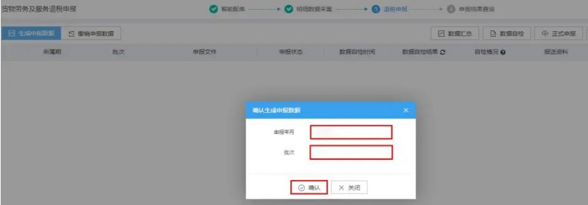 出口退稅最全操作流程(出口退稅的四個(gè)時(shí)限)(圖20) 出口退稅最全操作流程(出口退稅的四個(gè)時(shí)限)(圖20)