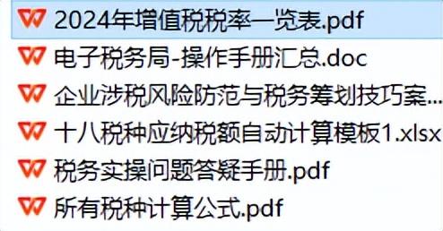 中級會計增值稅稅率表(圖7) 中級會計增值稅稅率表(圖7)
