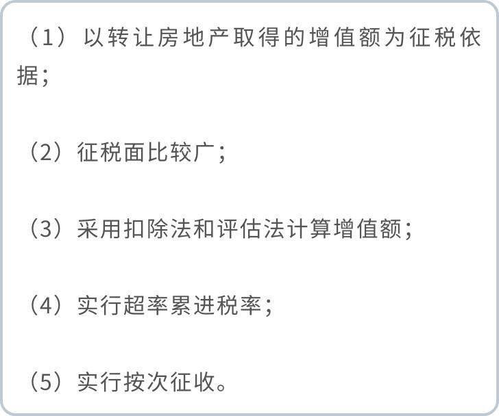 土地增值稅翻譯(圖2) 土地增值稅翻譯(圖2)