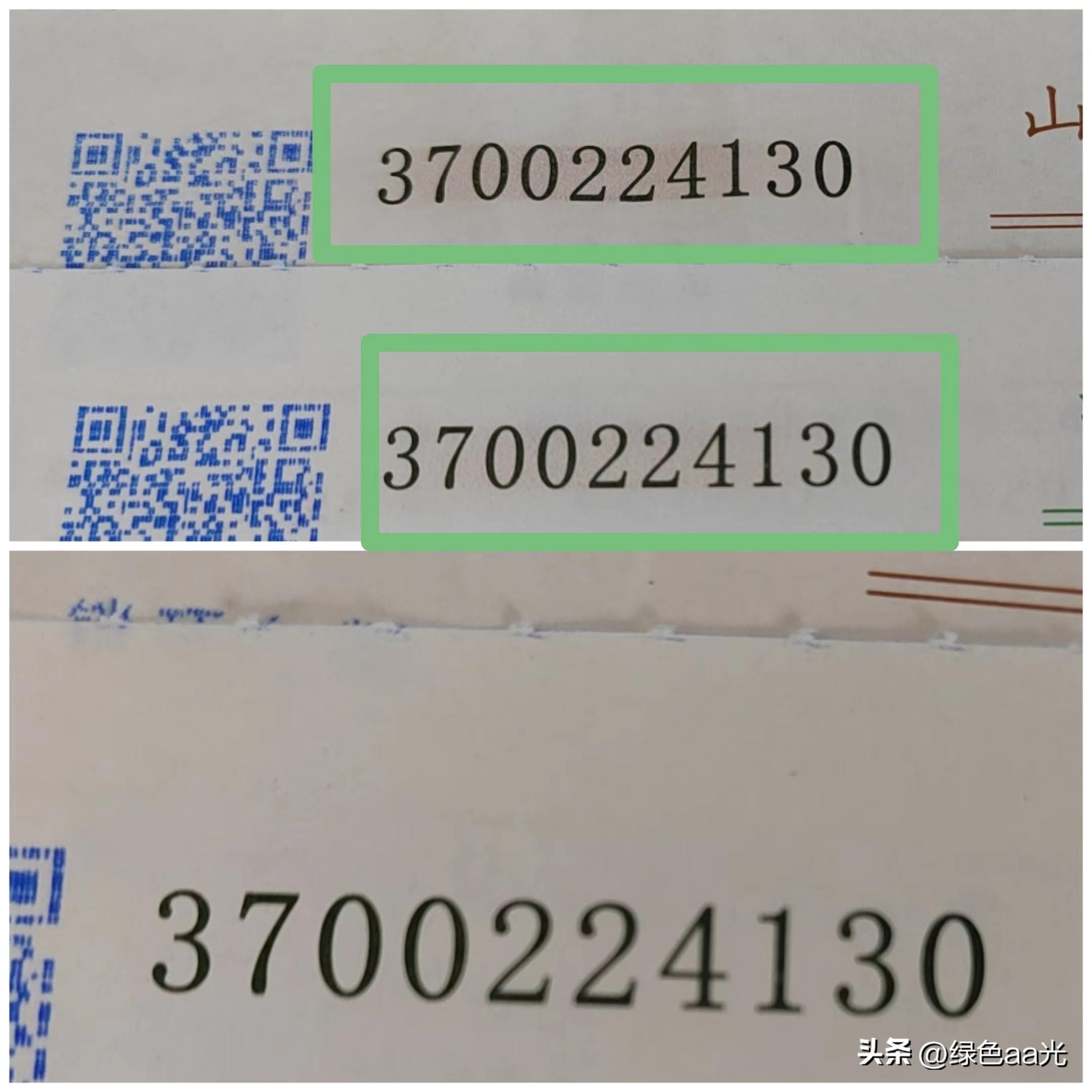 增值稅發(fā)票查詢真?zhèn)尾樵兿到y(tǒng)(圖1) 增值稅發(fā)票查詢真?zhèn)尾樵兿到y(tǒng)(圖1)
