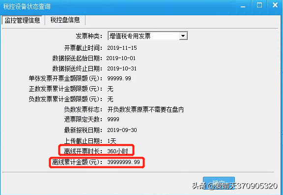 增值稅開(kāi)票信息變更通知(圖2) 增值稅開(kāi)票信息變更通知(圖2)
