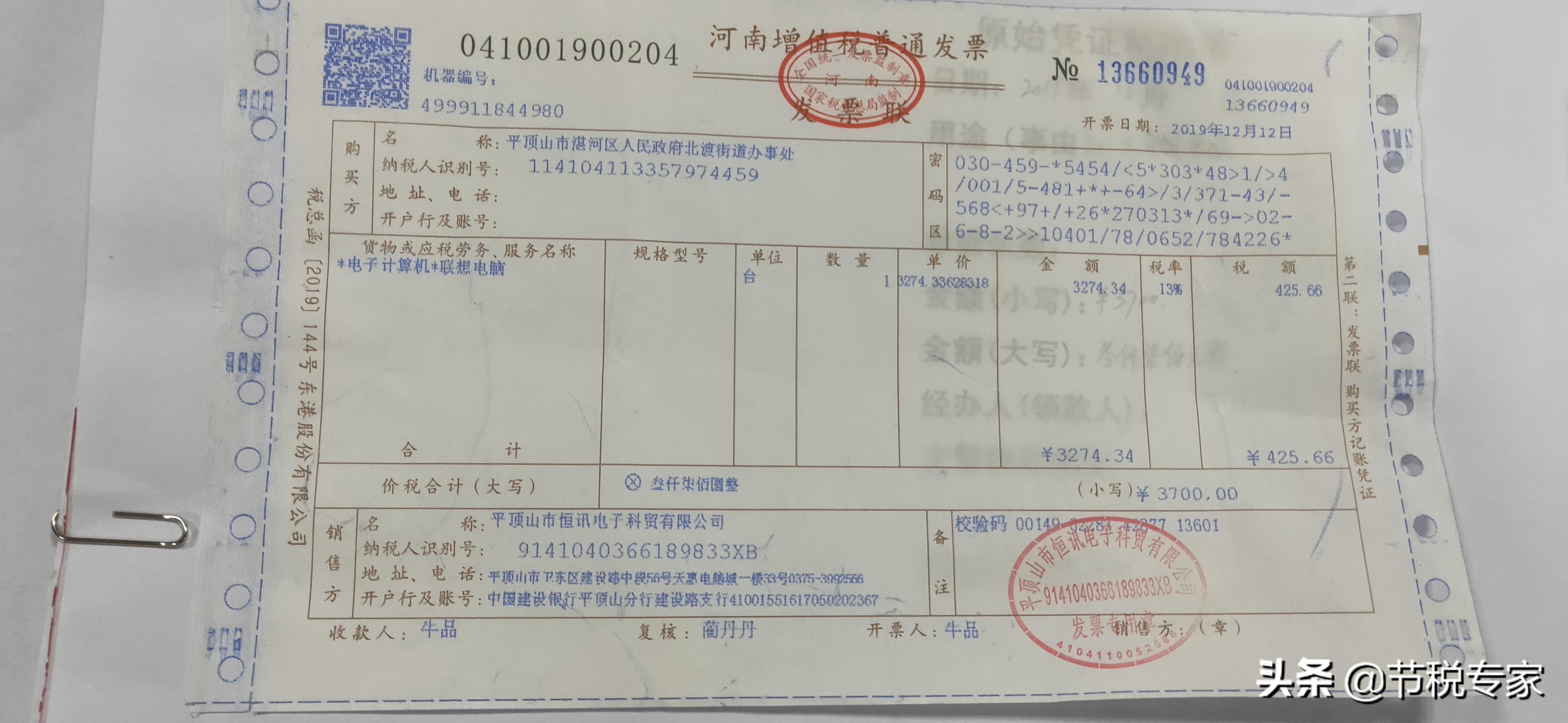 消費(fèi)者增值稅名詞解釋(圖2) 消費(fèi)者增值稅名詞解釋(圖2)