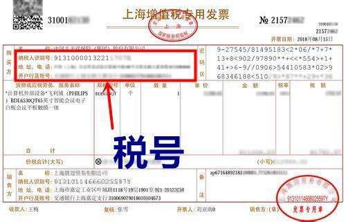 消費(fèi)者增值稅發(fā)票報(bào)銷(圖1) 消費(fèi)者增值稅發(fā)票報(bào)銷(圖1)