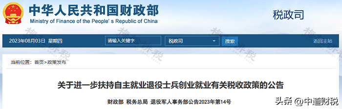 增值稅14號公告(圖3) 增值稅14號公告(圖3)