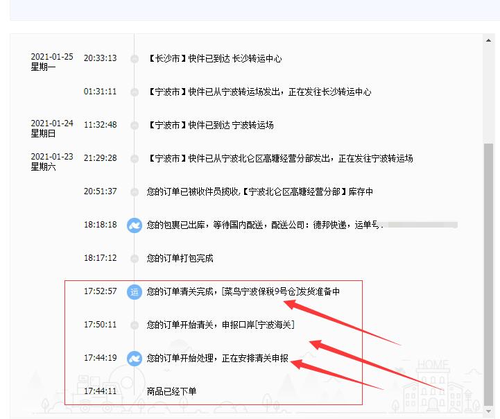 海淘 關(guān)稅 增值稅(圖3) 海淘 關(guān)稅 增值稅(圖3)