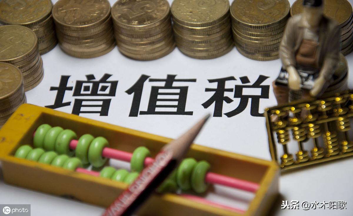 增值稅增值率籌劃法(圖1) 增值稅增值率籌劃法(圖1)