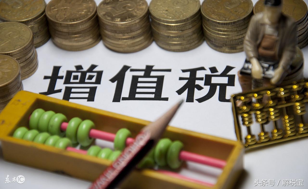 差額計算增值稅銷售額(圖2) 差額計算增值稅銷售額(圖2)